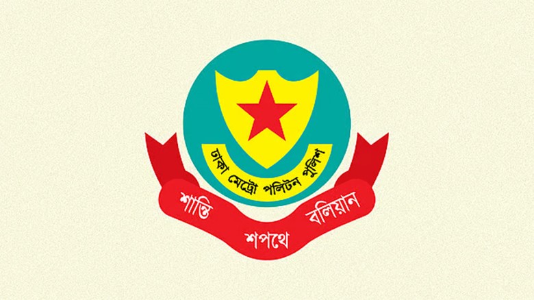 সেপ্টেম্বরে সংক্ষিপ্ত বিচারে ডিএমপির ২৫৭ মামলা নিষ...