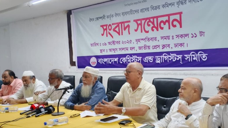 ওষুধ বিক্রির কমিশন ২৫ শতাংশ করার দাবি...