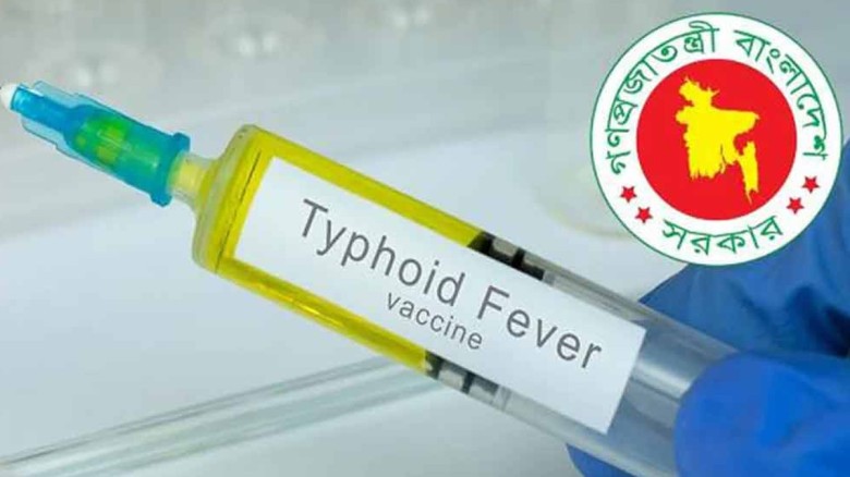 সারাদেশে তৃতীয় দিনের মতো চলছে টাইফয়েড টিকাদান কর...