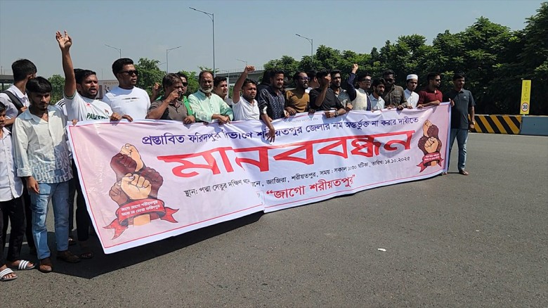 ফরিদপুর বিভাগে অন্তর্ভুক্তির প্রতিবাদে সড়ক অবরোধ ...