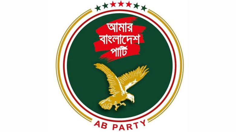 প্রাথমিকভাবে ১০৮ আসনে প্রার্থী ঘোষণা করেছে এবি পার্টি