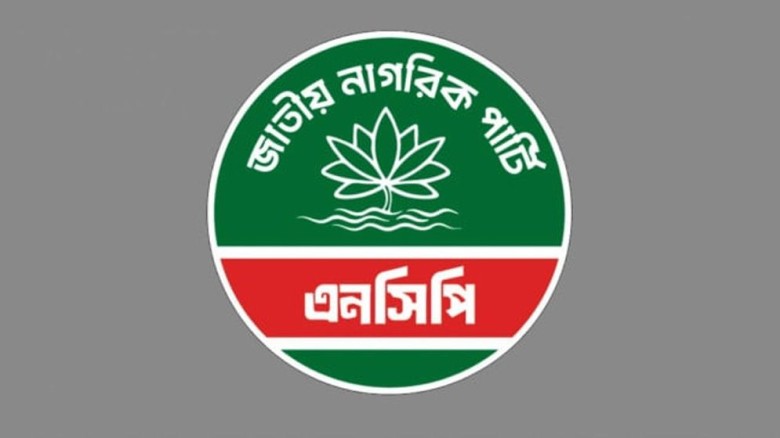 জাতীয় নাগরিক পার্টি (এনসিপি)