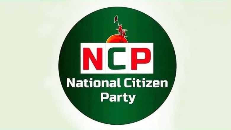 কারণ হিসেবে কেউ কেউ জামায়াতের সাথে জোটবদ্ধ হওয়ার কথা বলেছেন
