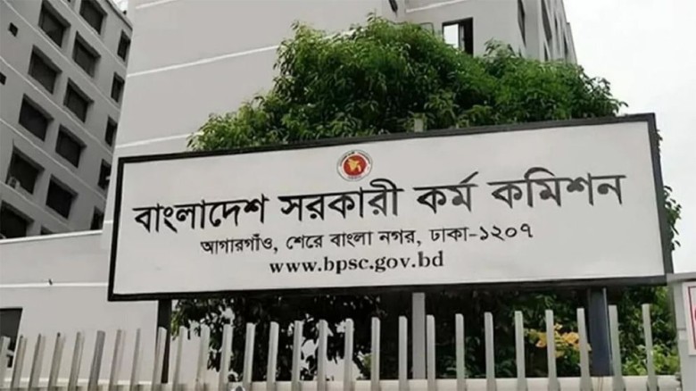 বিসিএস পরীক্ষা নিয়ে যে সুখবর দিলেন পিএসসির...