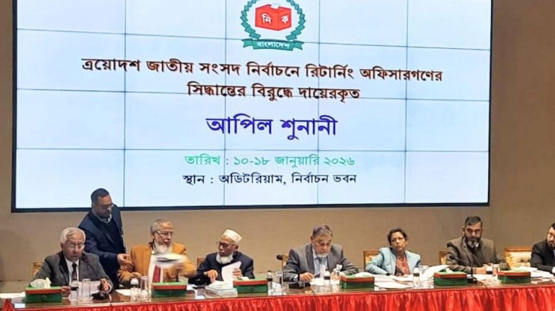 সোমবার (১২ জানুয়ারি) সকাল ১০টায় দ্বিতীয় দিনের আপিল শুনানি শুরু হয়।