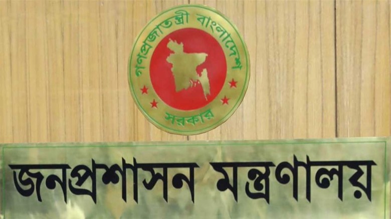 অতিরিক্ত সচিব পদে ১১৮ কর্মকর্তার পদোন্নতি...