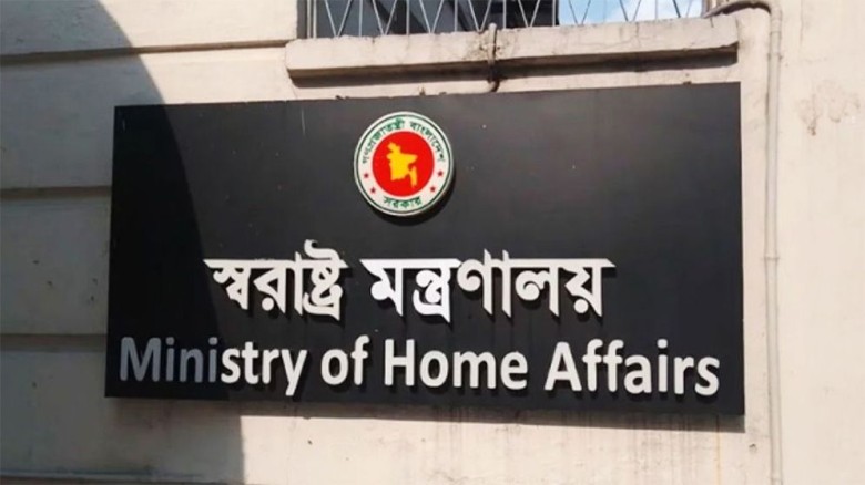 নির্বাচনে আইনশৃঙ্খলা নিয়ে স্বরাষ্ট্র মন্ত্রণালয়ে অ...