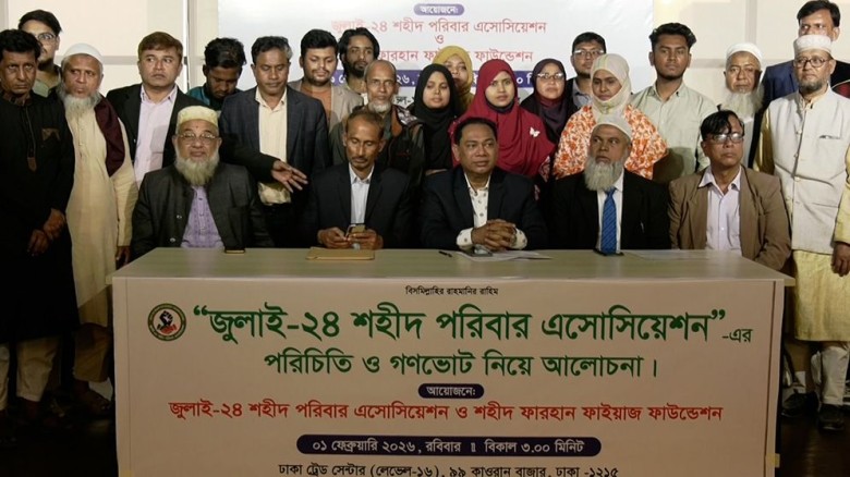 জালিয়াত চক্রের বিরুদ্ধে ব্যবস্থা নেয়া হোক— দাবি জু...