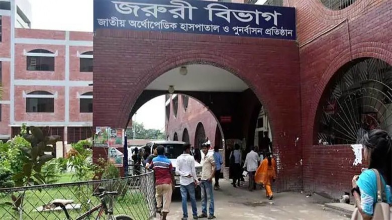 পরে চিকিৎসকদের পরামর্শে ভর্তি করা হয় জাতীয় অর্থোপেডিক ও পুনর্বাসন প্রতিষ্ঠানে (পঙ্গু হাসপাতাল)।