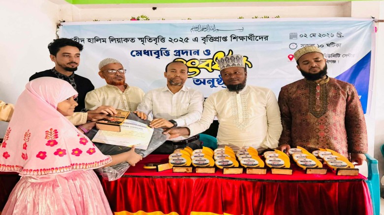 শায়েস্তাগঞ্জে শহীদ হালিম লিয়াকত স্মৃতি বৃত্তি পরীক...