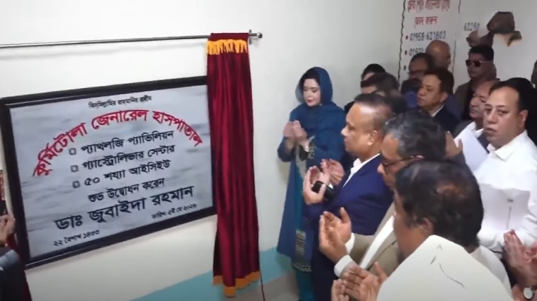 কুর্মিটোলা হাসপাতালে ৫০ শয্যার আইসিইউ ও গ্যাস্ট্রো...