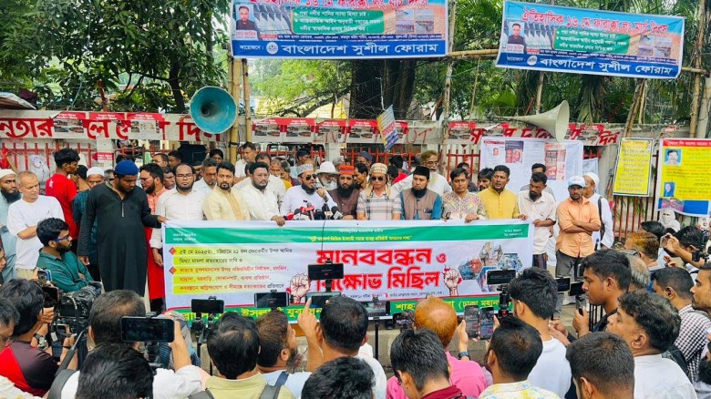 রাজধানীতে  সীমান্ত হত্যার প্রতিবাদে বাংলাদেশ ইসলাম...