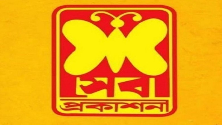 সেবা প্রকাশনীর সব কার্যক্রম সাময়িক স্থগিত...