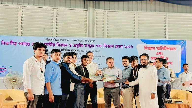 প্রথম (১ম) ও দ্বিতীয় (২য়) স্থান অর্জন করার বিরল গৌরব লাভ করেছে।