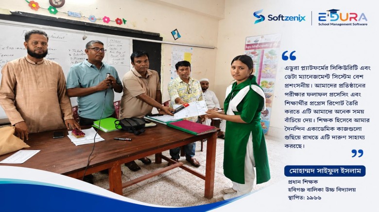 হবিগঞ্জের শিক্ষা প্রতিষ্ঠান আধুনিকায়নে এডুরার সাফ...